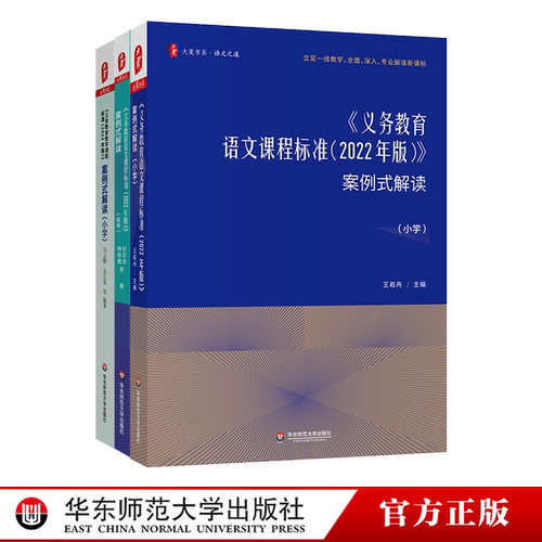 义务教育语文数学课程标准