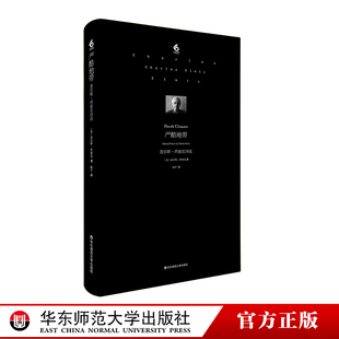 中文版 查尔斯 日常生活 严酷地带 西密克诗集 华东师范大学出版 超现实主义风格 正版 西密克诗选 社 童年记忆 精装 外国诗歌