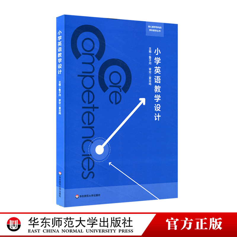 聚焦核心素养 理论联系实际 研究真实课例
