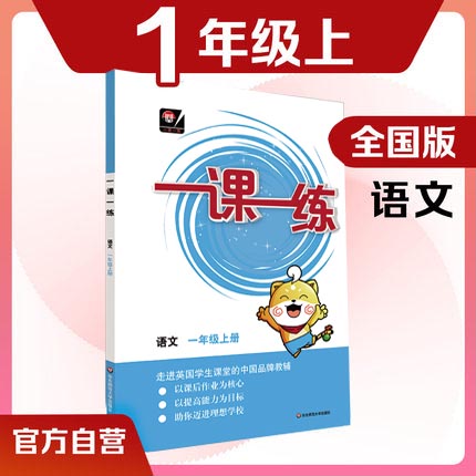 走进英国学生课堂的中国品牌教辅