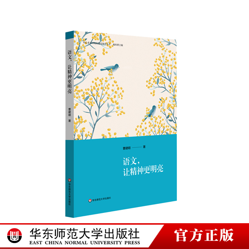 初中语文学科教学案例