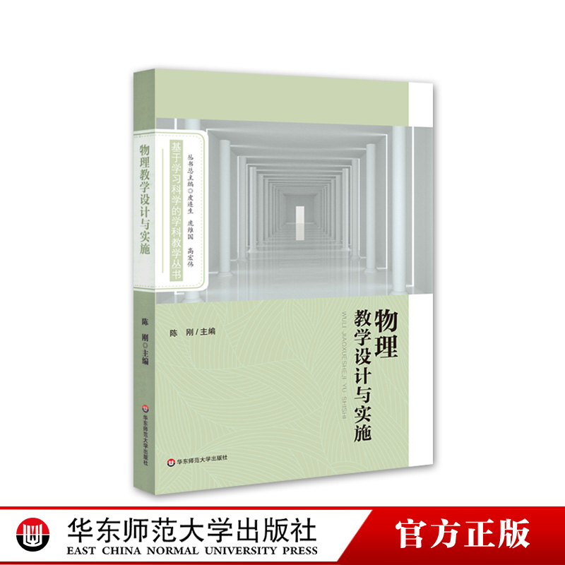 基于学习心理学的教学设计