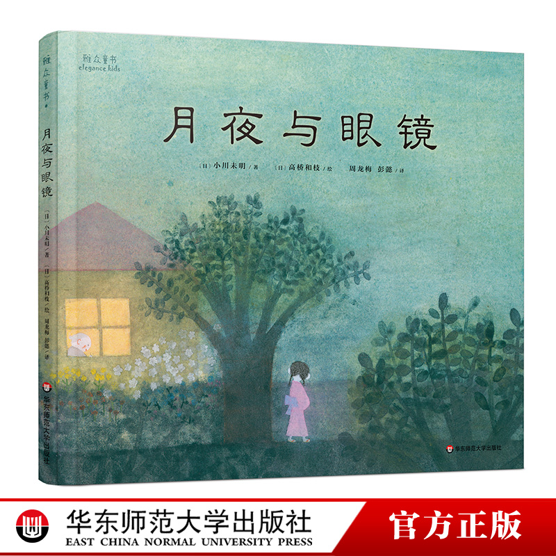 被收入日本中小学语文教材