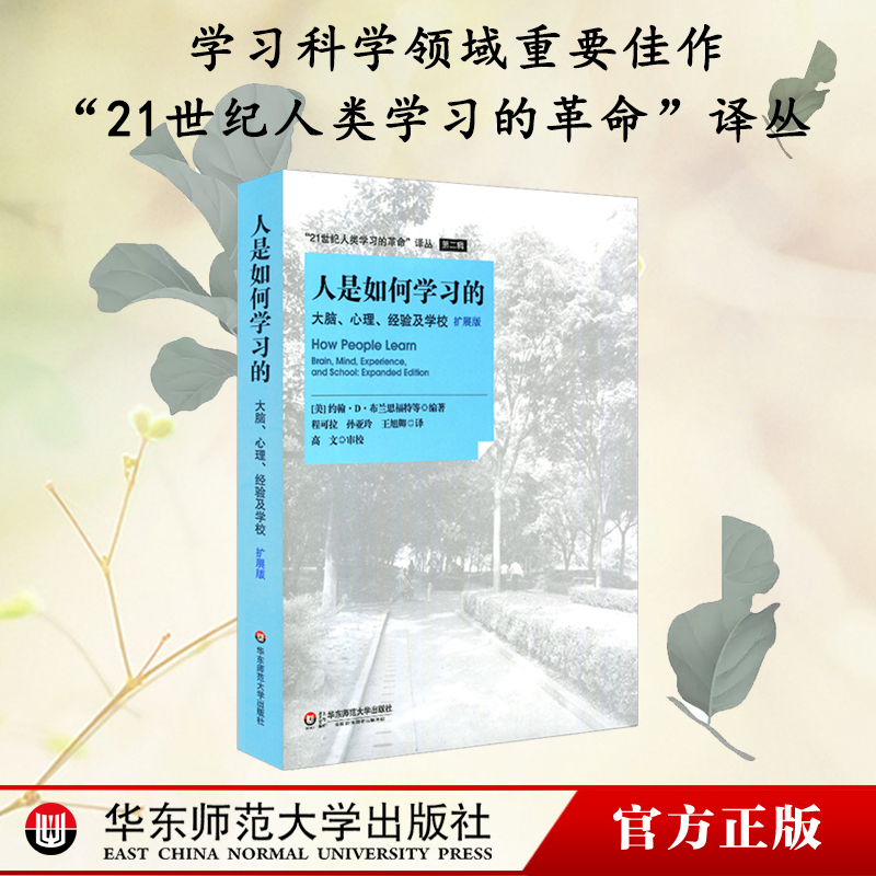 人类学习 革命译丛