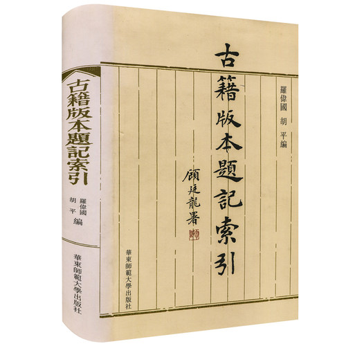 古籍研究 拍卖收藏 最重要工具书