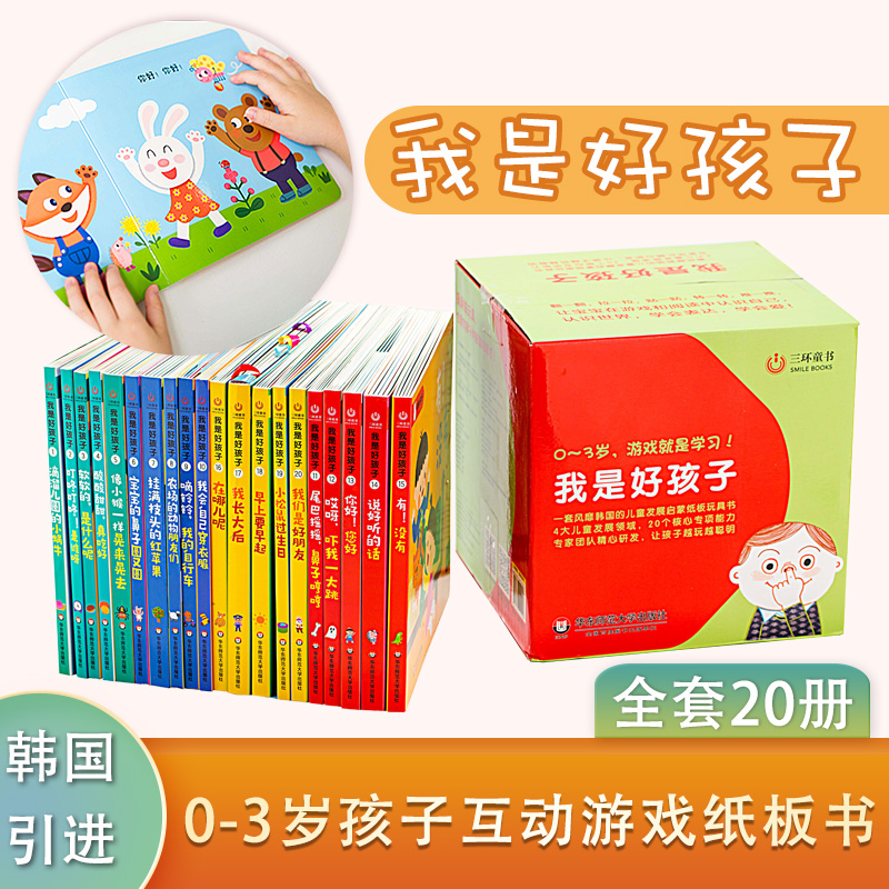 专注于幼儿0-3岁,帮助幼儿潜能快速发展