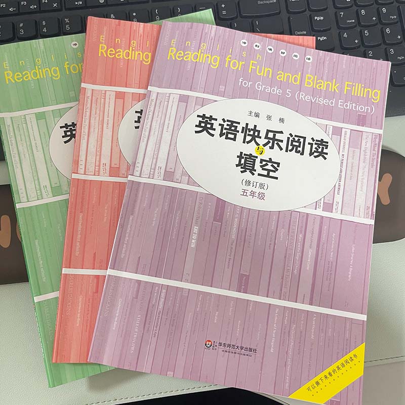 英语快乐阅读与填空 三年级四年级五年级修订版 专项强化训练完形练习 小学教辅 华东师范大学出版社
