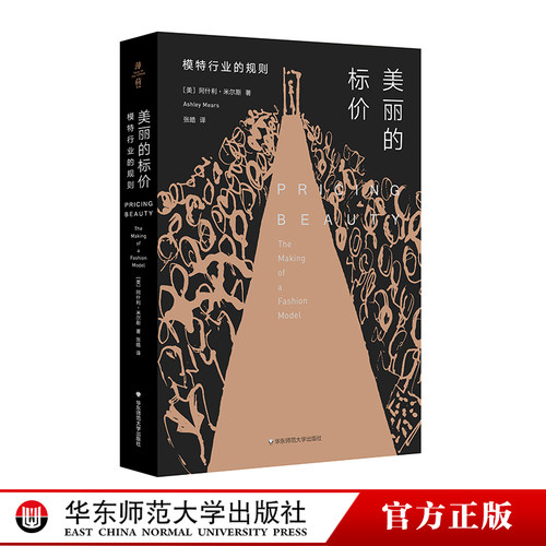 走到幕布背后去探索模特制造的过程
