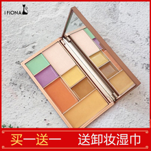 iFiona菲奥娜七色彩虹盘遮盖痘痘斑点黑眼圈痘印遮瑕膏修容盘