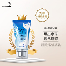 iFiona菲奥娜cc霜妆前水漾裸妆水润遮瑕保湿滋润素颜隔离霜女bb霜