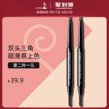 【第二件1元】iFiona菲奥娜双头眉笔自然不易脱色初学者三角眉笔