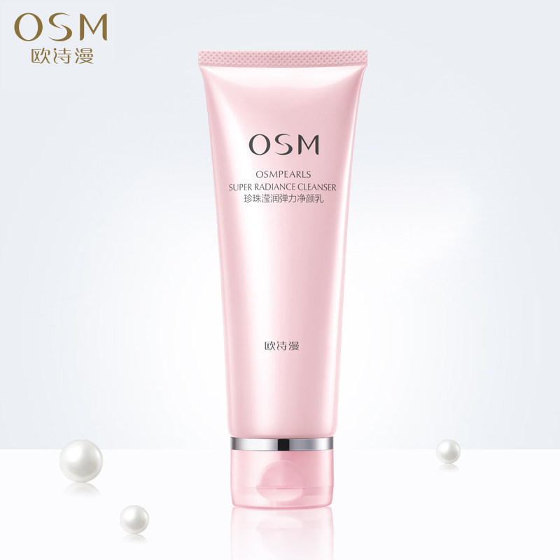 OSM/欧诗漫滢润洗面奶紧致收缩毛孔清洁补水保湿洁面乳泡沫