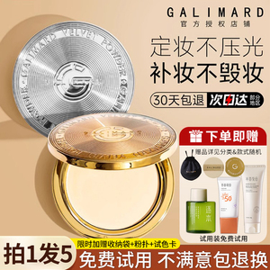 嘉利玛金币粉饼控油定妆持妆控油蜜粉散粉遮瑕细腻服帖持久不卡粉