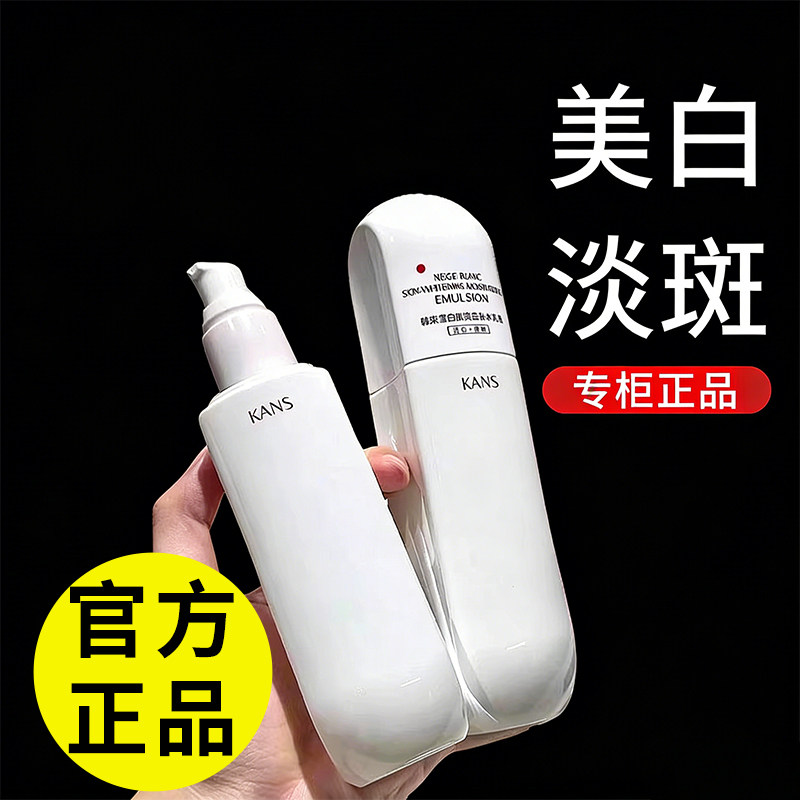 韩束白蛮腰精华乳美白淡斑补水保湿乳液提亮清爽不油腻护肤品正品