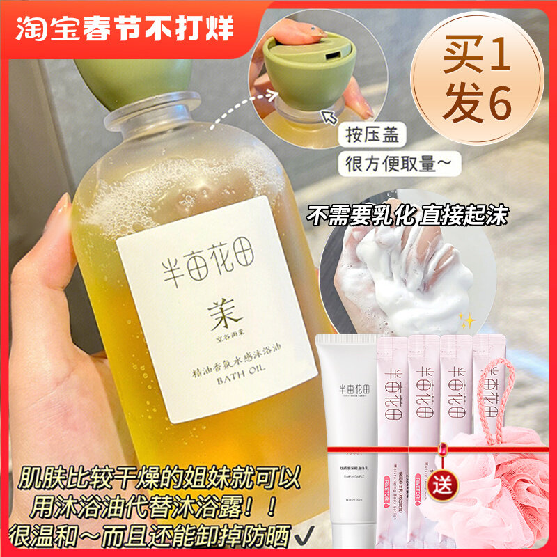 半亩花田身体乳有副作用吗(半亩花田身体乳有美白效果吗)