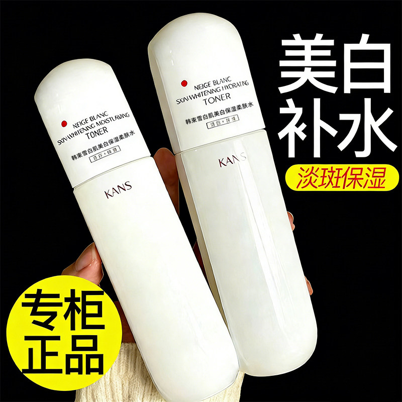 韩束白蛮腰精华乳美白淡斑补水保湿乳液提亮清爽不油腻护肤品正品