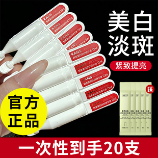 韩束377白月光次抛补水保湿淡斑烟酰胺去黄提亮美白抚纹精华液