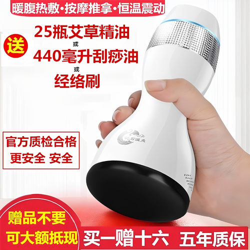 砭石温灸仪揉肚腹部太极球按摩器