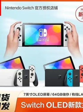 任天堂switch日版NS港版续航版OLED新款游戏机塞尔达国行限定主机