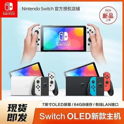 任天堂switch日版NS港版续航版OLED新款游戏机塞尔达国行限定主机