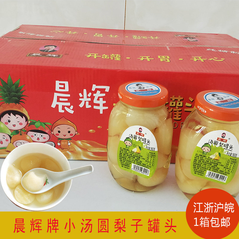 晨辉牌汤圆梨罐头260g*12瓶清凉降暑新鲜冰糖雪梨子罐头休闲食品
