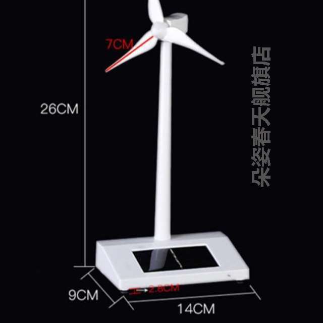 玩具太阳能风力创意教具科学实验风车模型兴趣摆件旋转发电机