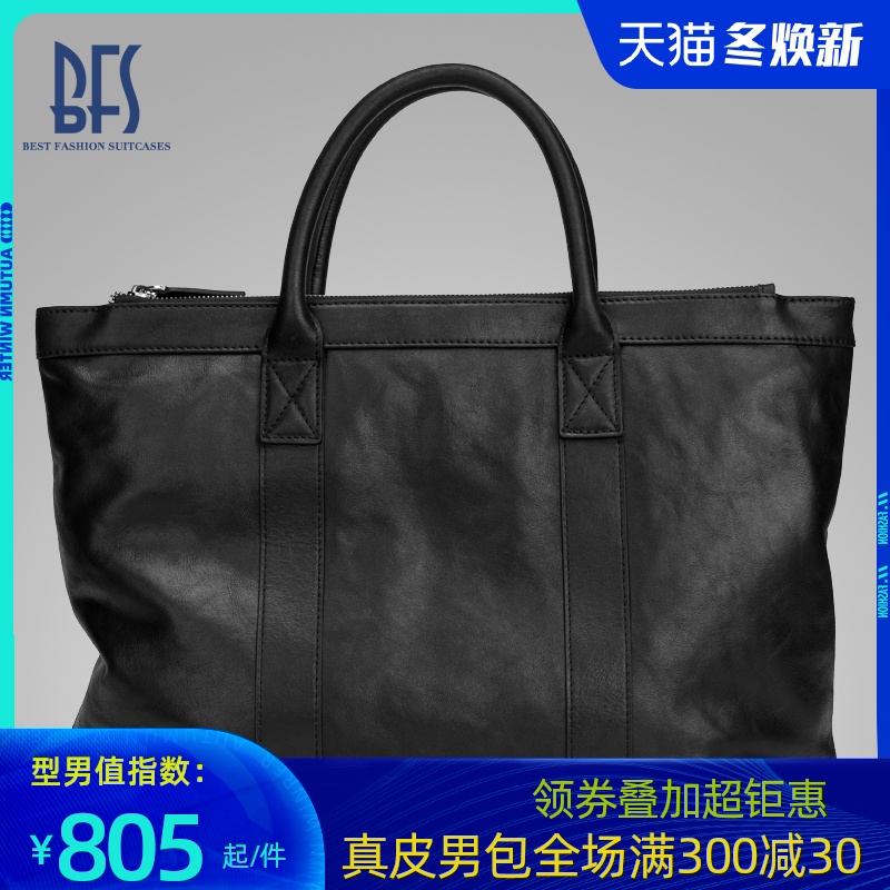 BFS手提包男真皮旅行男士商务公文包大容量休闲牛皮 单肩包手拿潮