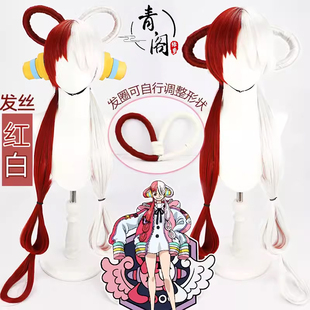【青阁】海贼王剧场版 香克斯的干女儿【UTA】乌塔cos假发RED红