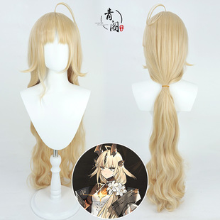 【青阁】明日方舟 焰影苇草cos假发拉芙希妮淡金色仿真头皮长发