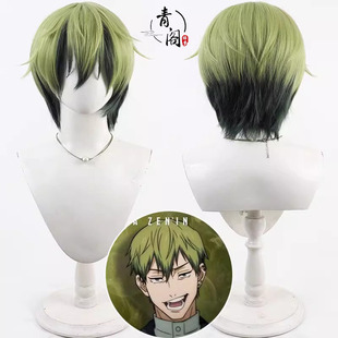 【青阁】咒术回战 禅院直哉cos假发Zenin Naoya仿真头皮渐变 现货