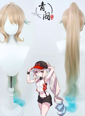 【青阁】虚拟YouTuber Enna Alouette 高马尾款cos假发天堂鸟