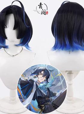 【青阁】明日方舟 流明cos假发Lumen仿真头皮 渐变呆毛