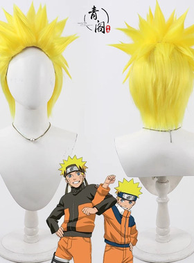 【青阁】火影忍者 旋涡鸣人cos假发九尾 金黄色造型打毛 木叶隐村