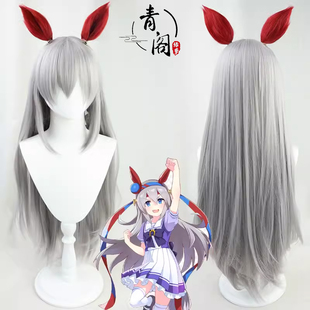 【青阁】赛马娘Pretty Derby 玉藻十字cos假发 微卷 有同色尾巴