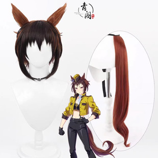 【青阁】赛马娘 拜耶尔土耳其cos假发Byerley Turk耳朵尾巴