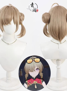 【青阁】绝区零 NPC红豆cos假发Sweety澄辉坪饮茶仙员双发包