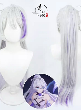 【青阁】崩坏3 琪亚娜·卡斯兰娜cos假发银白色带挑染带虎口夹