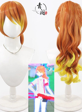 【青阁】compass战斗天赋解析系统cos假发头皮款渐变 卷发马尾