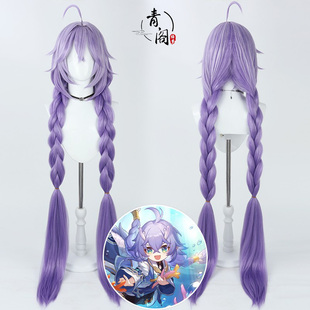 【青阁】 崩坏:星穹铁道 白露cos假发浅紫色渐变紫色加粗双辫