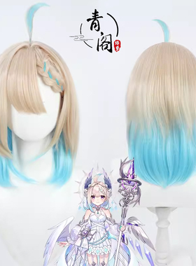 【青阁】虚拟主播Enna Alouette天堂鸟新衣服cos假发仿真头皮