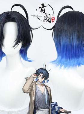 【青阁】明日方舟三周年流明精一cos假发 双色渐变反翘 仿真头皮