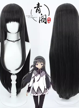 【青阁】动画魔法少女小圆 晓美焰cos假发Akemi Homura棕黑色
