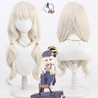 【青阁】蔚蓝档案 内海青叶cos假发Utsumi Aoba淡黄色卷发