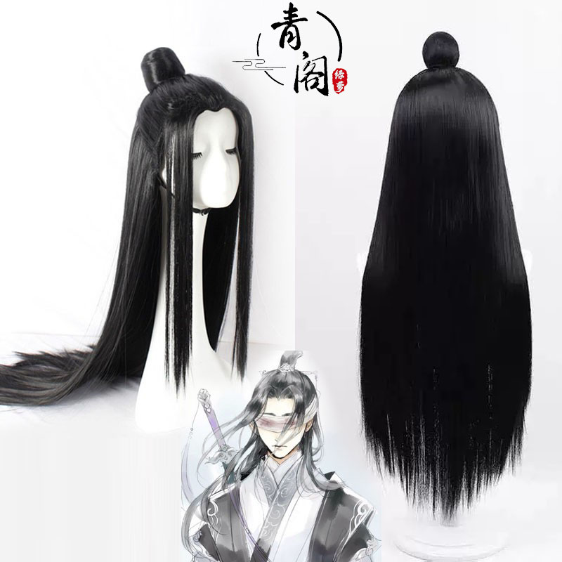 青阁古风道长晓星尘cos假发