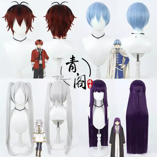 【青阁】动漫葬送的芙莉莲 辛美尔 休塔尔克 菲伦 芙莉莲cos假发