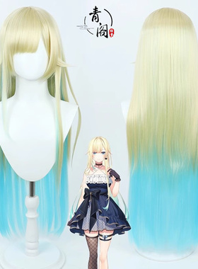 【青阁】虚拟YouTuber 渐变蓝泽艾玛cos假发清楚仿真头皮VSPO