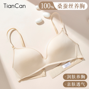 桑蚕丝内衣女士小胸聚拢无钢圈光面夏季薄款真丝文胸睡眠胸罩奶罩