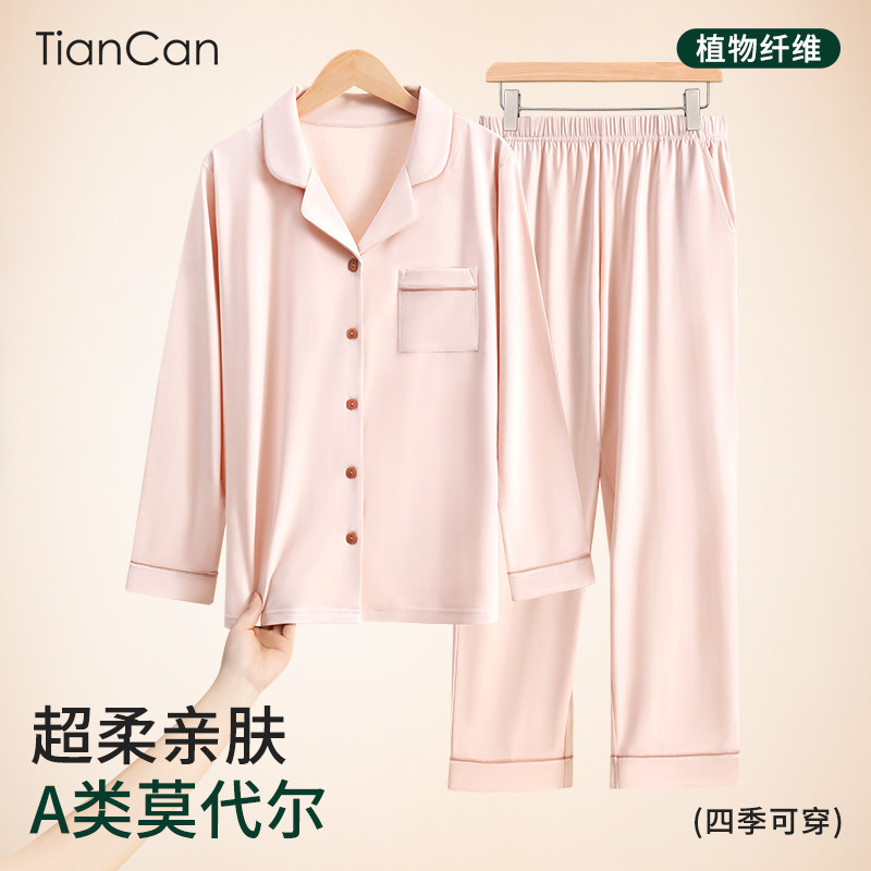 莫代尔睡衣套装女士春秋款长袖长裤薄款情侣纯棉冬季家居服可外穿,女士内衣/男士内衣/家居服,睡衣/家居服套装,淘宝优惠券,粉丝福利购,淘宝优惠卷