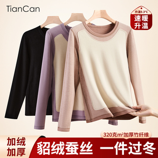 桑蚕丝貂绒保暖内衣女士冬季加绒加厚德绒自发热打底衫秋衣保暖衣