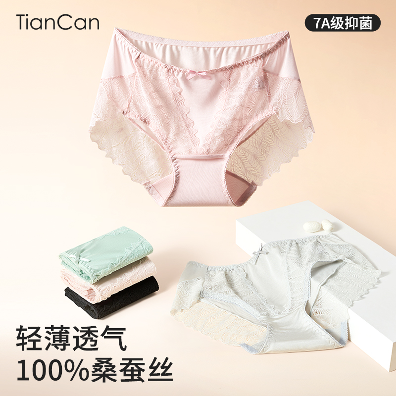 100%桑蚕丝真丝内裤女三角裤